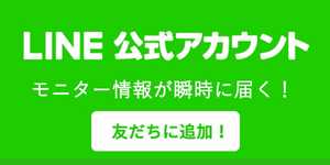 サイト公式ラインアカウント