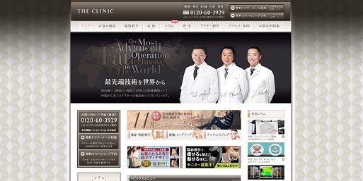 THE CLINIC